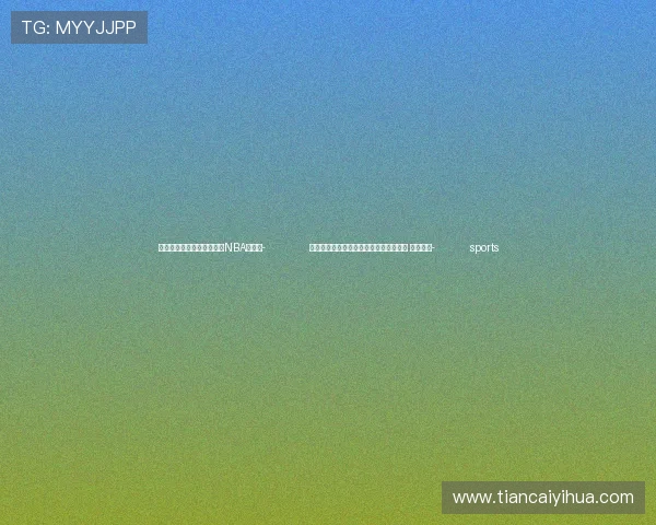 ✅体育直播🏆世界杯直播🏀NBA直播⚽- 俄外长表示愿以多边形式解决乌克兰危机 中方回应- sports